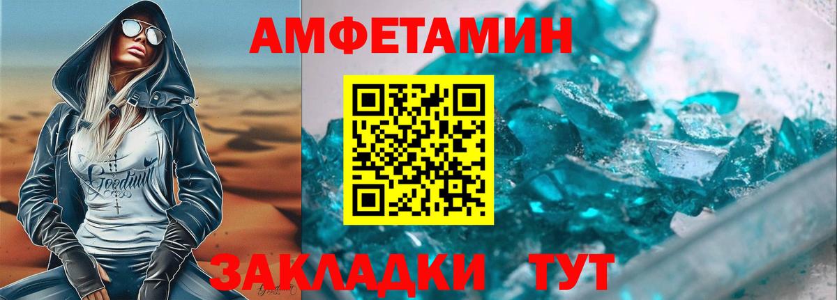 АМФ  АМФЕТАМИН 98%  Вход с VPN  Новый Уренгой 