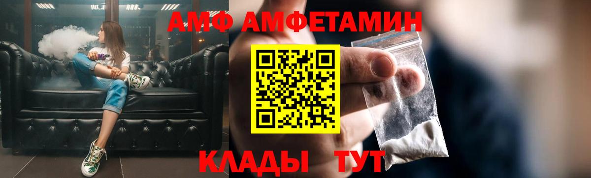 Амфетамин VHQ Новый Уренгой