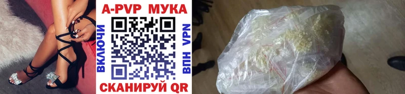 A PVP мука наркошоп Новый Уренгой