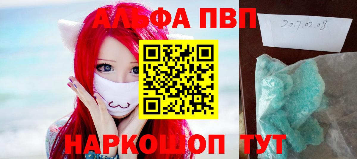 Alfa_PVP СК  Alpha PVP СК КРИС  Новый Уренгой  A-PVP  APVP Crystall  Вход с VPN 