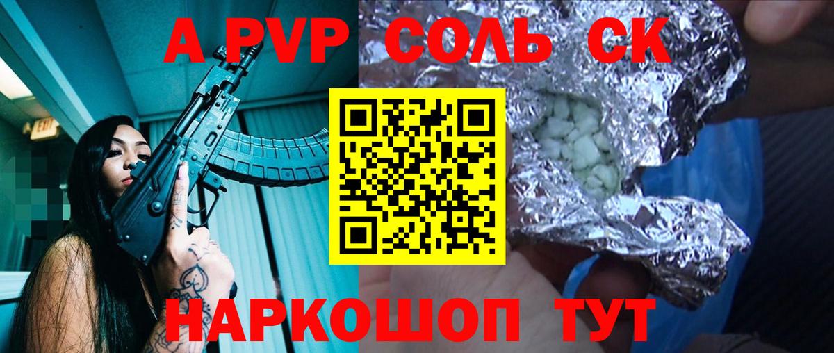 Альфа ПВП мука Новый Уренгой