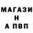Альфа ПВП крисы CK William Rauert