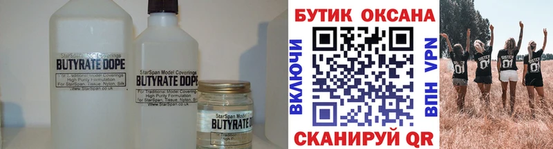 продажа наркотиков Новый Уренгой кракен зеркало БУТИРАТ оксибутират