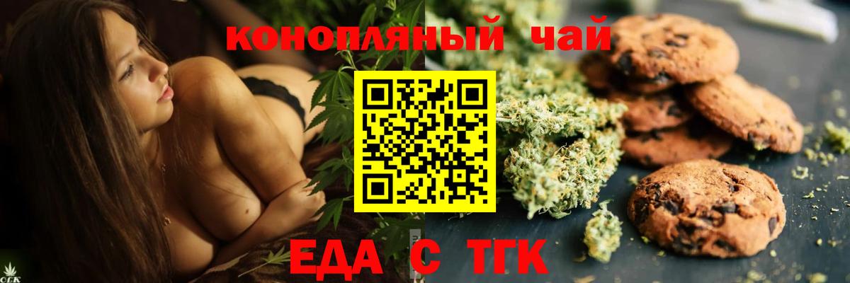 Печенье с ТГК конопля  Вход с VPN  Новый Уренгой 