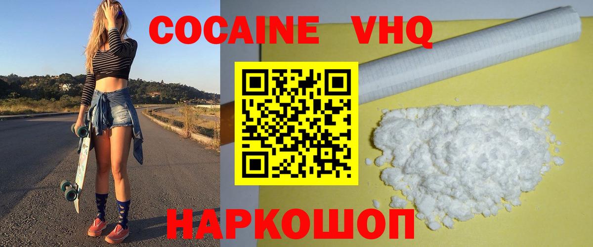 Кокаин 99%  Кокаин Fish Scale  Новый Уренгой  Вход с VPN 