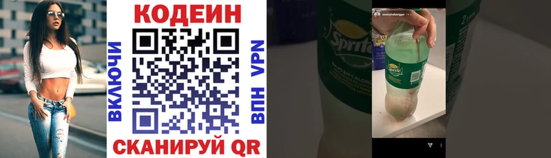 даркнет Telegram  Новый Уренгой  Codein напиток Lean (лин) 