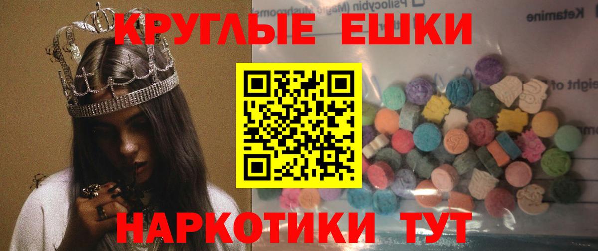 Новый Уренгой  ЭКСТАЗИ круглые  Экстази  ЭКСТАЗИ louis Vuitton  Вход с VPN 