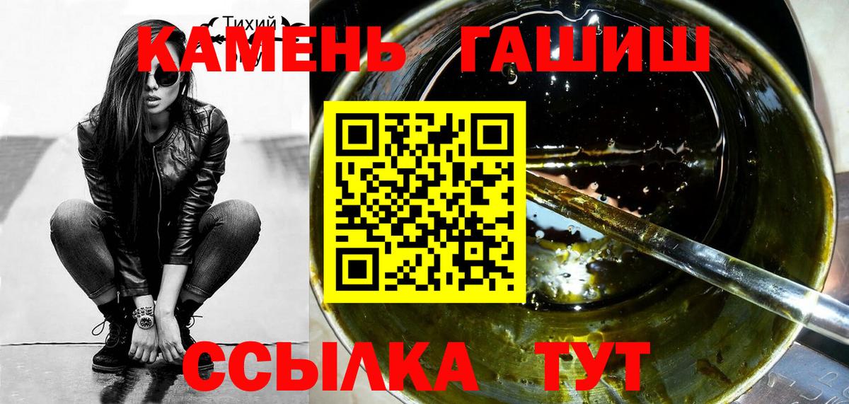 ГАШИШ убойный  ГАШИШ гарик  Новый Уренгой  Вход с VPN 