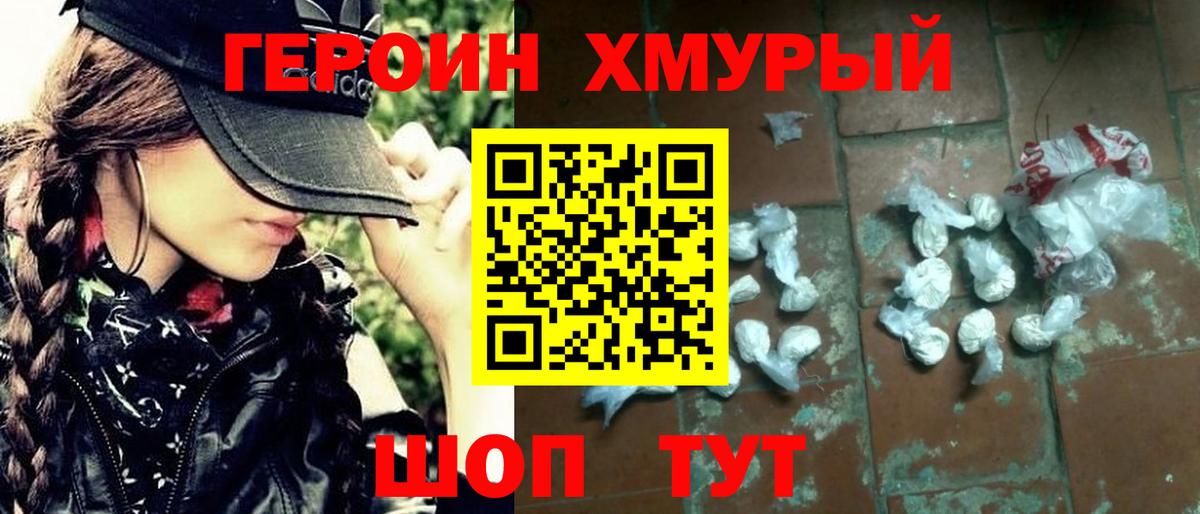 ГЕРОИН VHQ  Вход с VPN  Новый Уренгой 