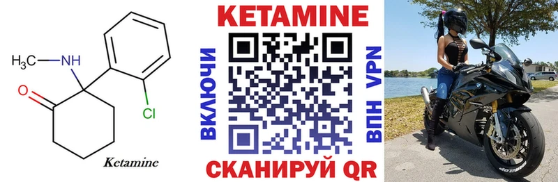 КЕТАМИН VHQ  Новый Уренгой 