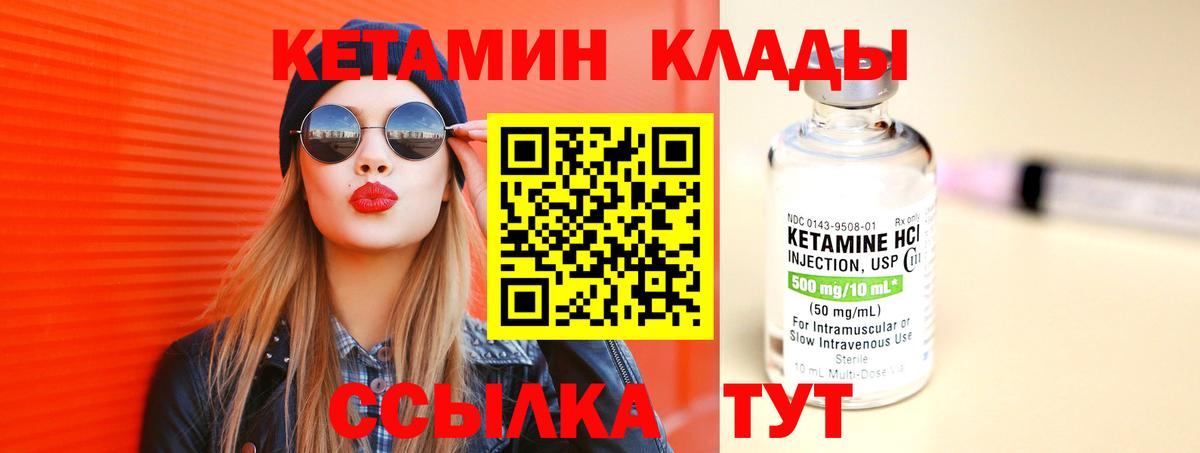 Новый Уренгой  КЕТАМИН ketamine  Кетамин VHQ  Вход с VPN 