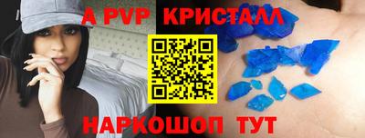 гашик Волгодонск