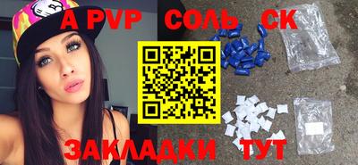 гашик Волгодонск