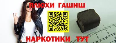 гашик Волгодонск