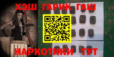 гашик Волгодонск
