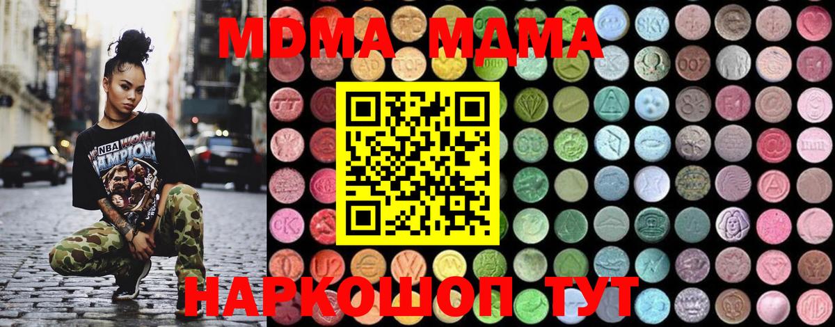 МДМА  Новый Уренгой  Гашиш  ЭКСТАЗИ  Героин  ГАШИШ  МАРИХУАНА  Мефедрон кристаллы  Вход с VPN 