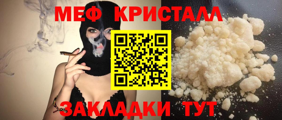 Меф мука Новый Уренгой