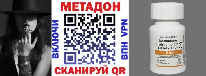 Метадон VHQ Новый Уренгой