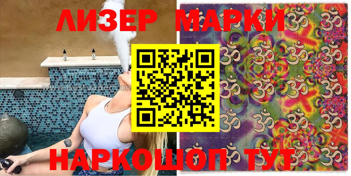 Марки 25I-NBOMe 1,5мг Новый Уренгой