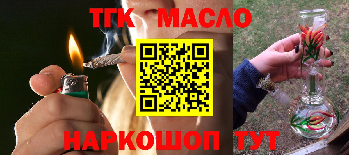 Дистиллят ТГК гашишное масло Новый Уренгой